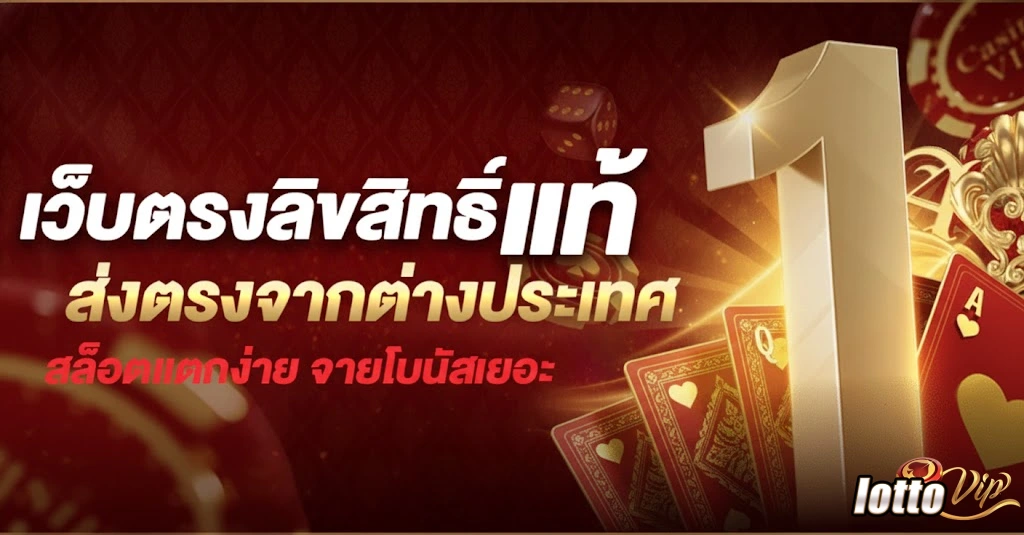 หวยยี่กี สด